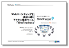 ST講演資料