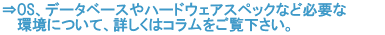 コラムに掲載していますのでぜひご覧ください。