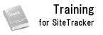 トレーニング for SiteTracker