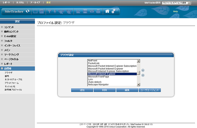 プラットフォームの設定画面：Microsoft Internet Explorer選択