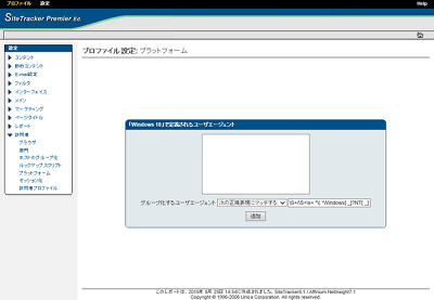 ユーザエージェントの登録画面：入力後