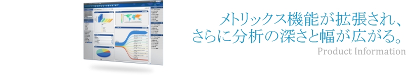 SiteTracker製品情報をご案内します。